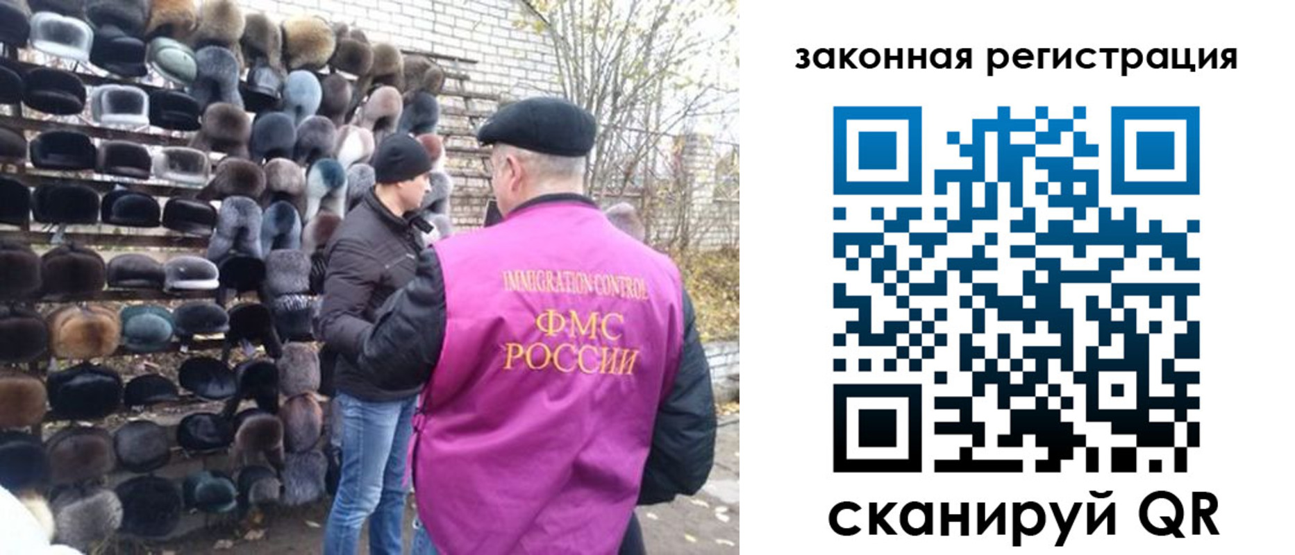 миграционный учет в Тосно