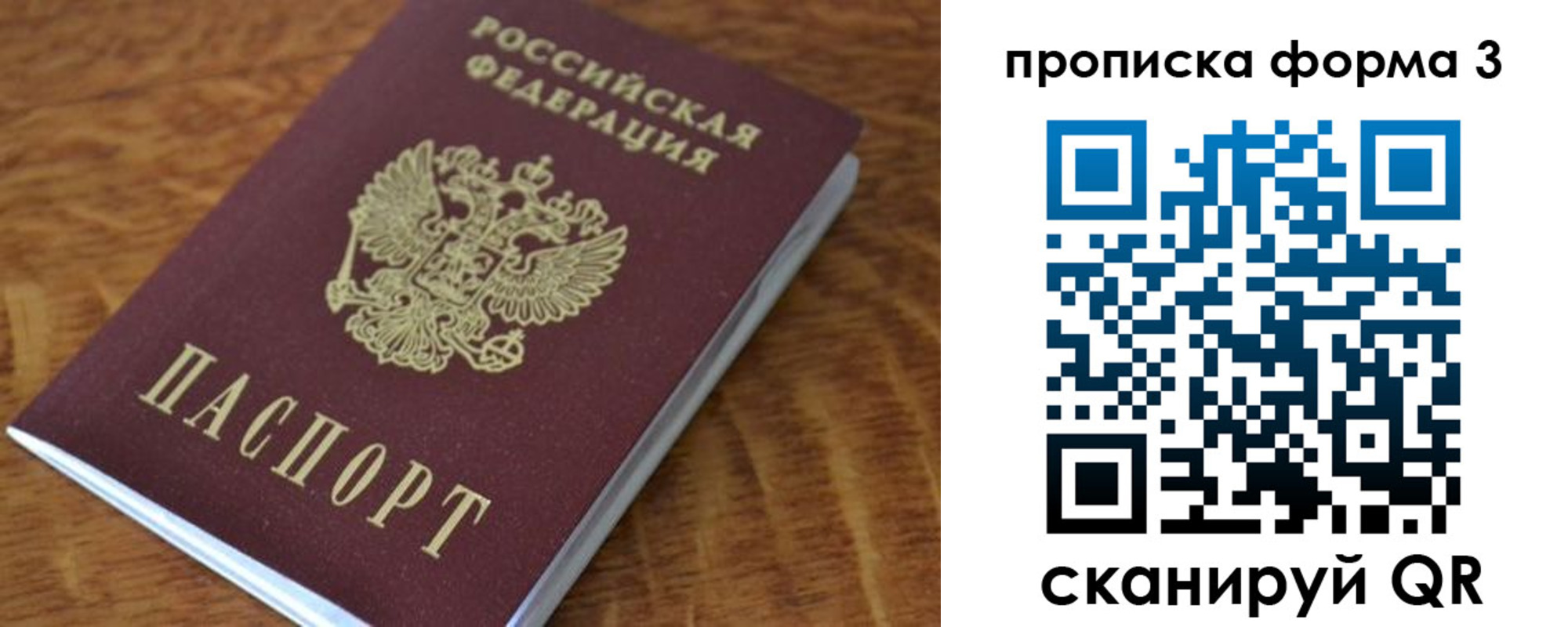 прописка регистрация в Тосно