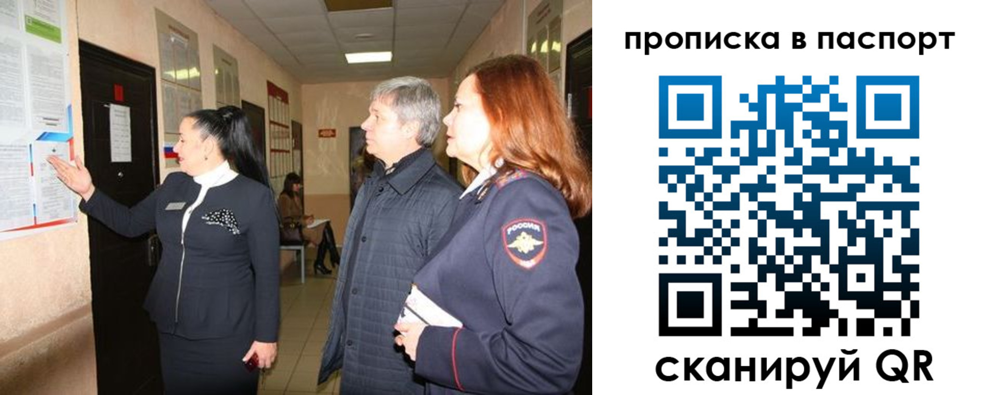 миграционный учет в Тосно