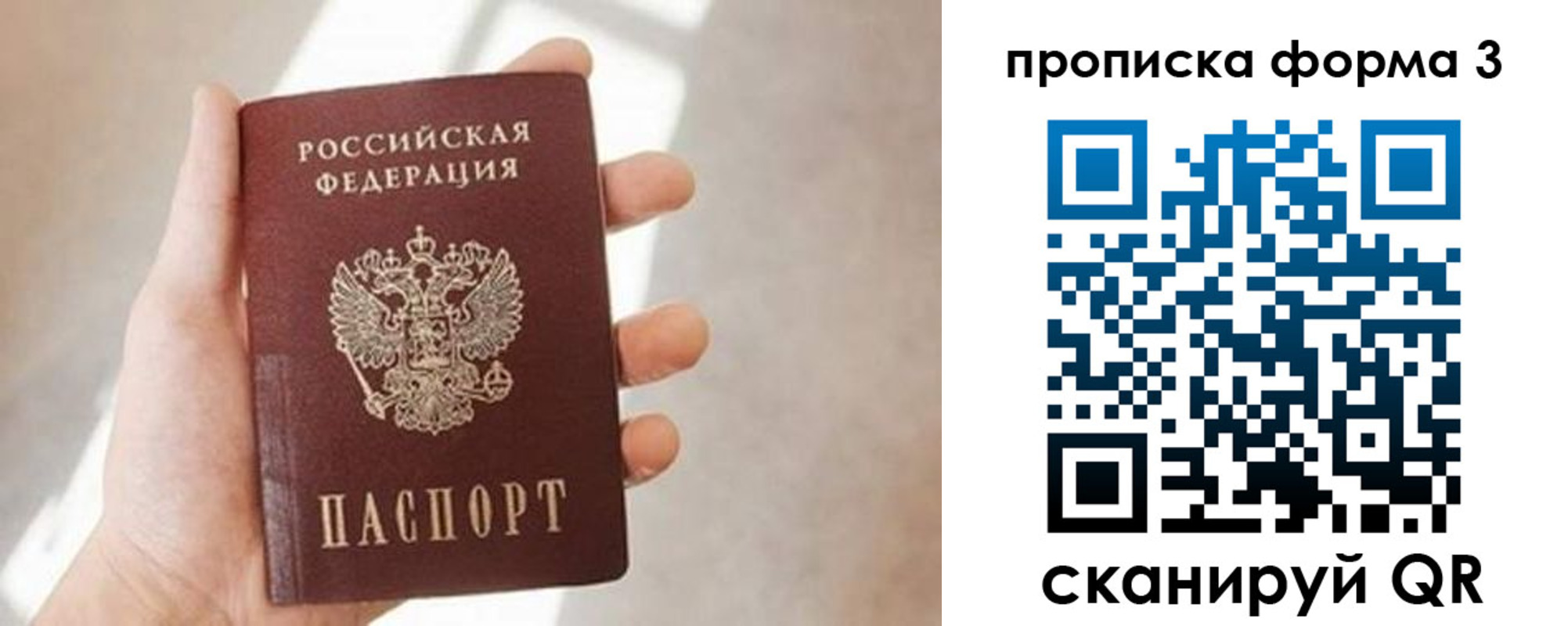 временная регистрация для всех в Тосно