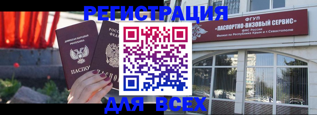 прописка паспорт в Тосно