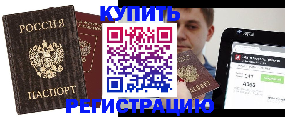 прописка от собственника в Тосно
