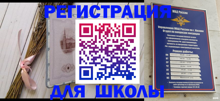 временная регистрация адрес в Тосно