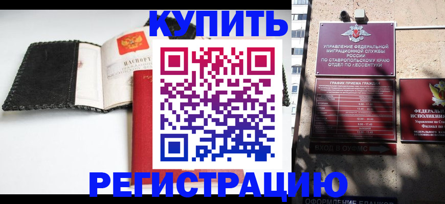 прописка в квартире в Тосно