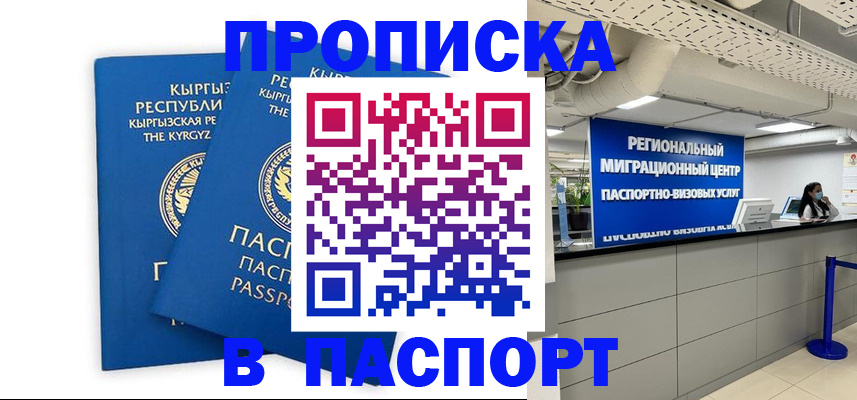 миграционный учет в Тосно
