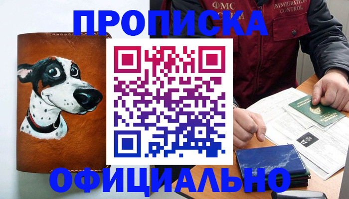 прописка для военкомата в Тосно