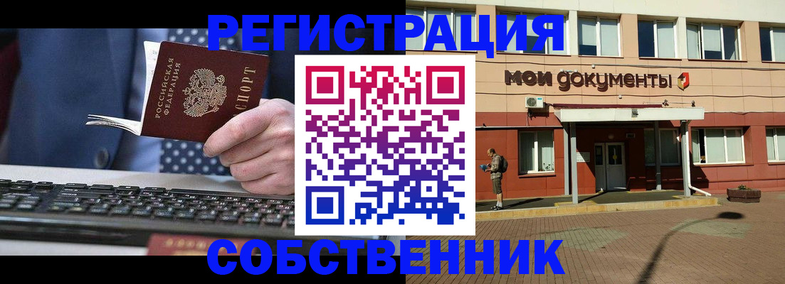 прописка гарантия в Тосно